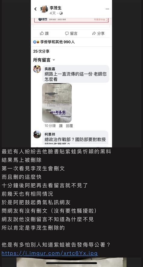 吳彥穎|吳彥穎遭張翠瓊假帳號攻擊的貼文